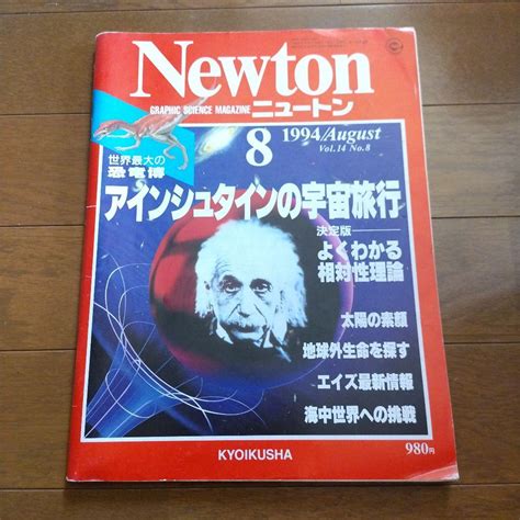 1994年8月9日|1994年